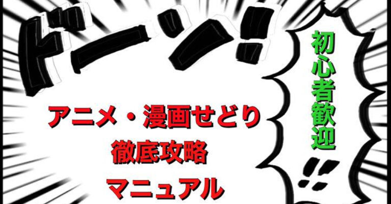 初心者歓迎 低資金からでも初められるアニメ 漫画せどり徹底攻略マニュアル One Value